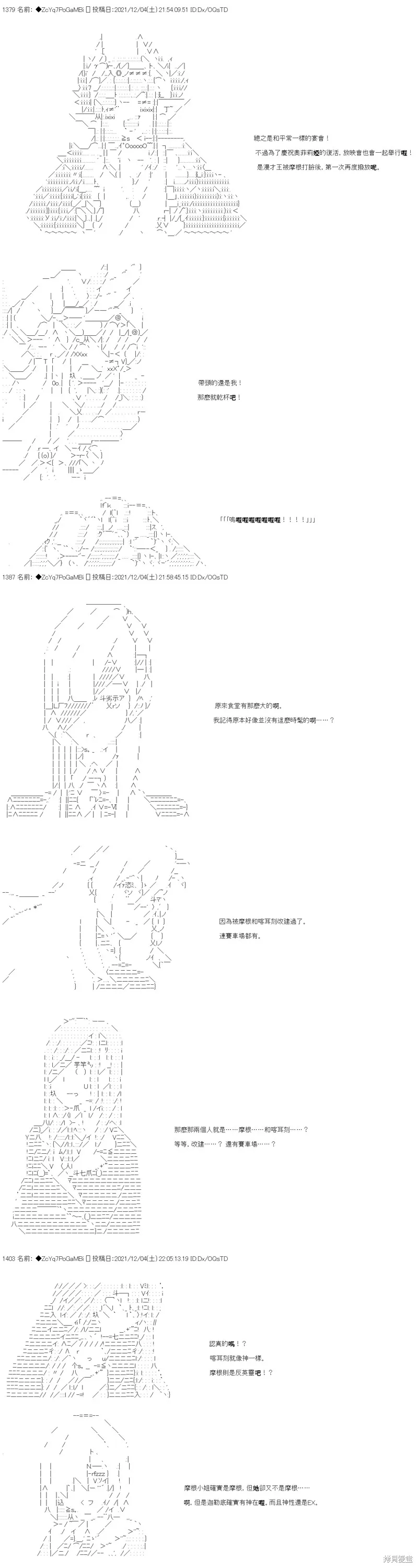 第71话 第17页