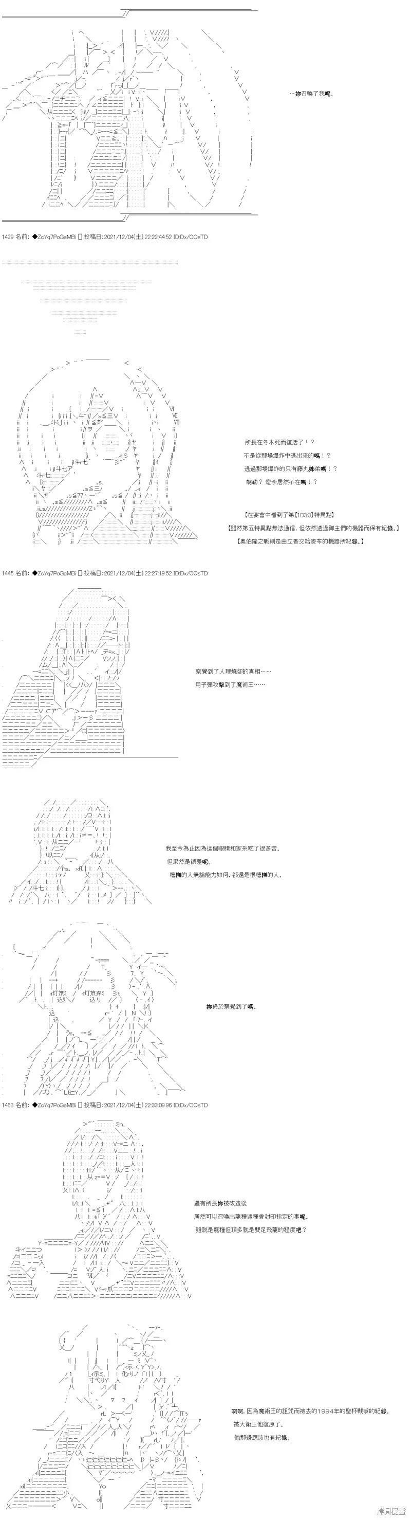 第71话 第19页