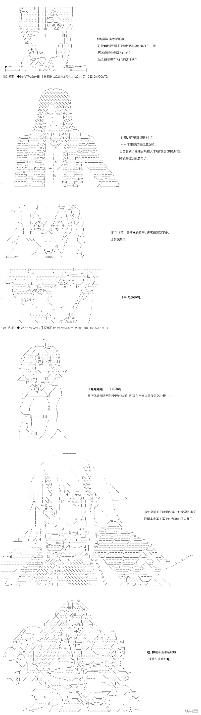 第71话 第20页