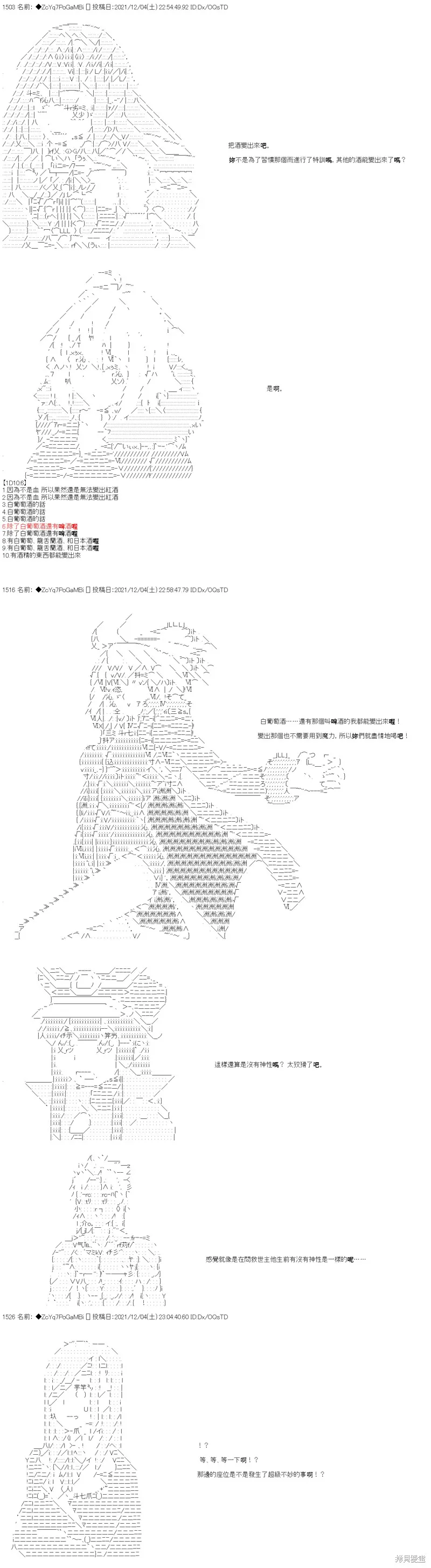 第71话 第21页