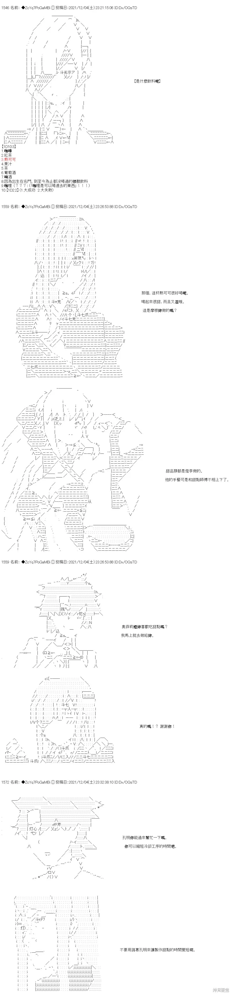 第71话 第23页