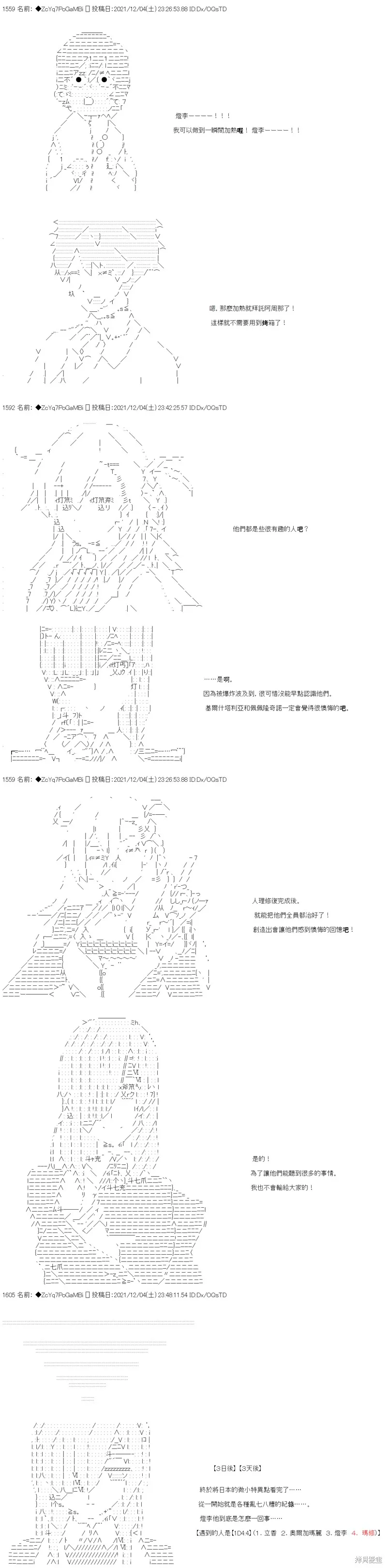 第71话 第24页