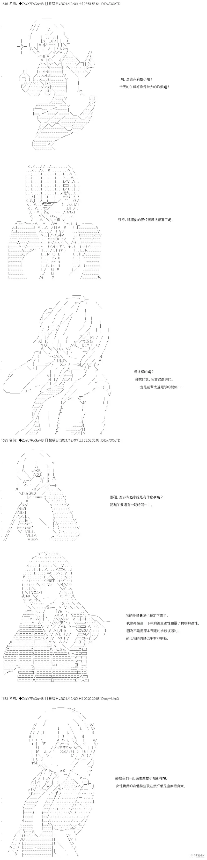 第71话 第25页