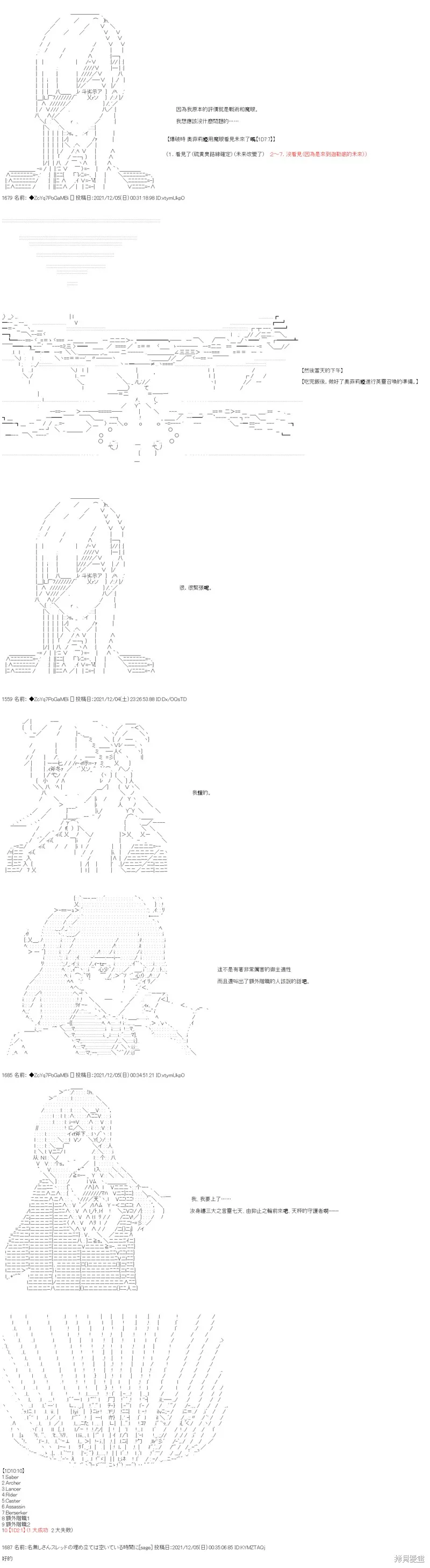 第71话 第28页