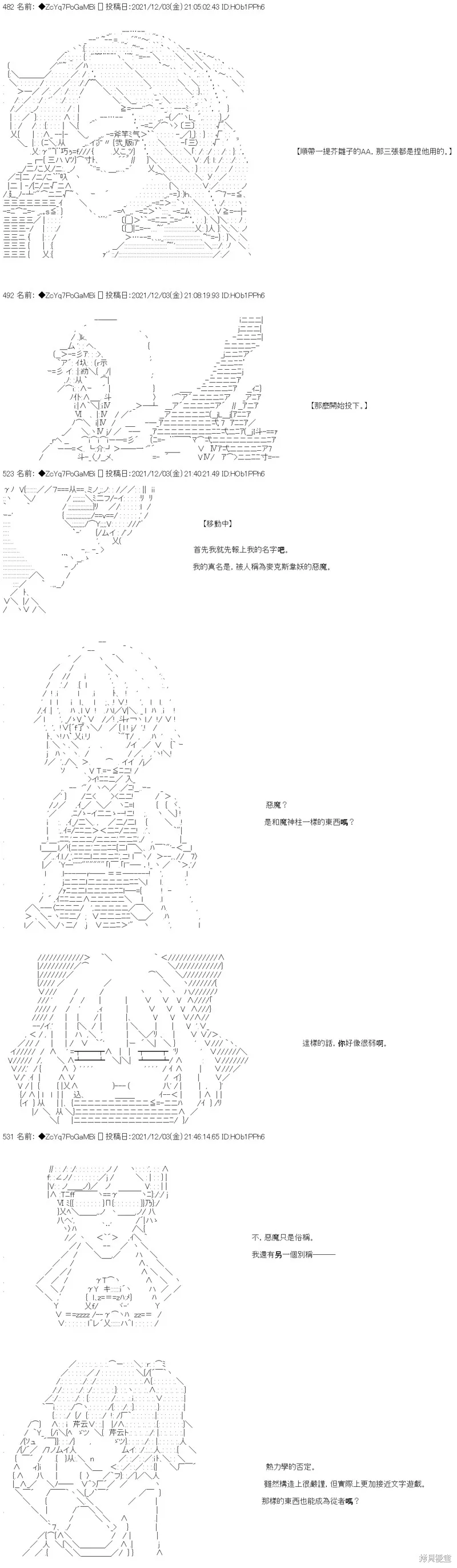 第70话 第2页