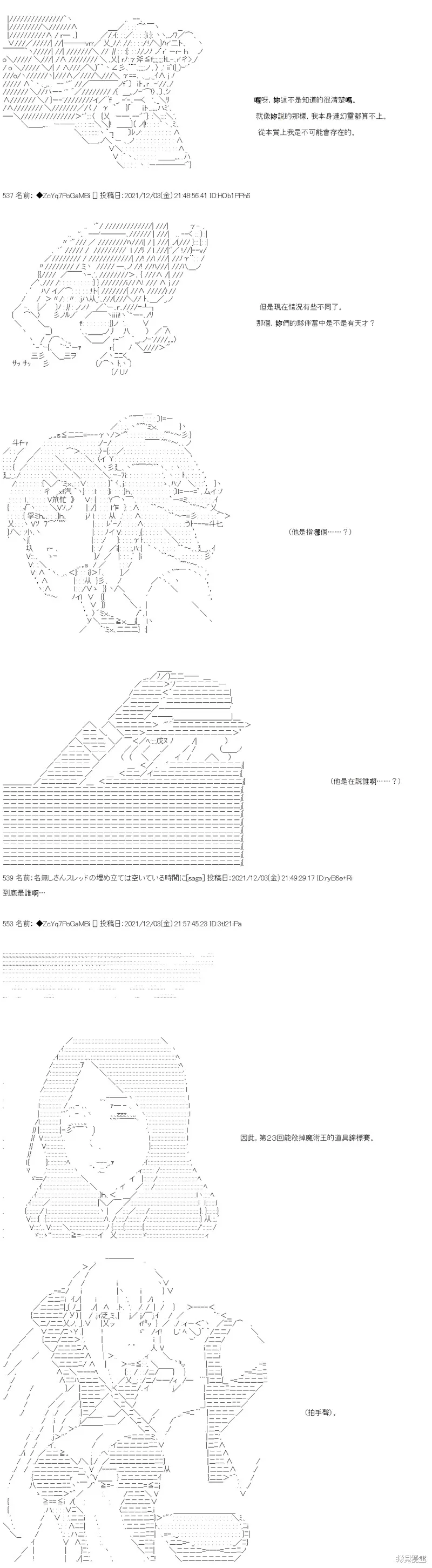 第70话 第3页