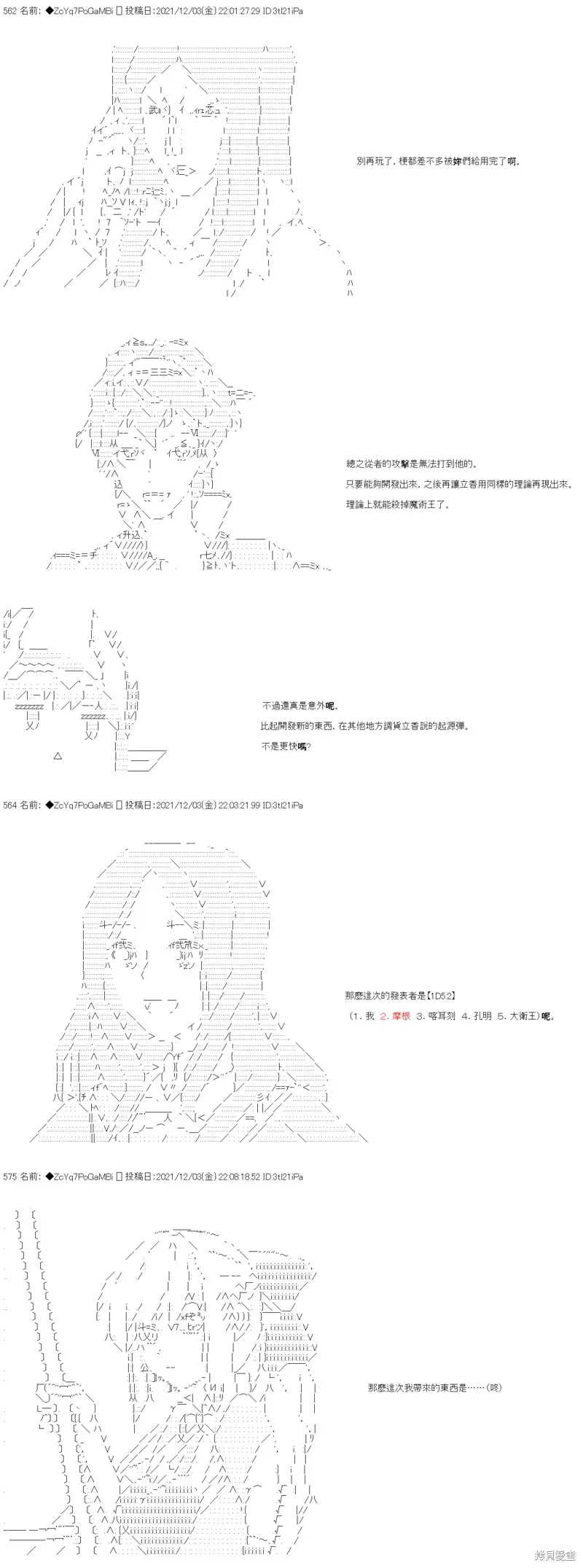 第70话 第4页