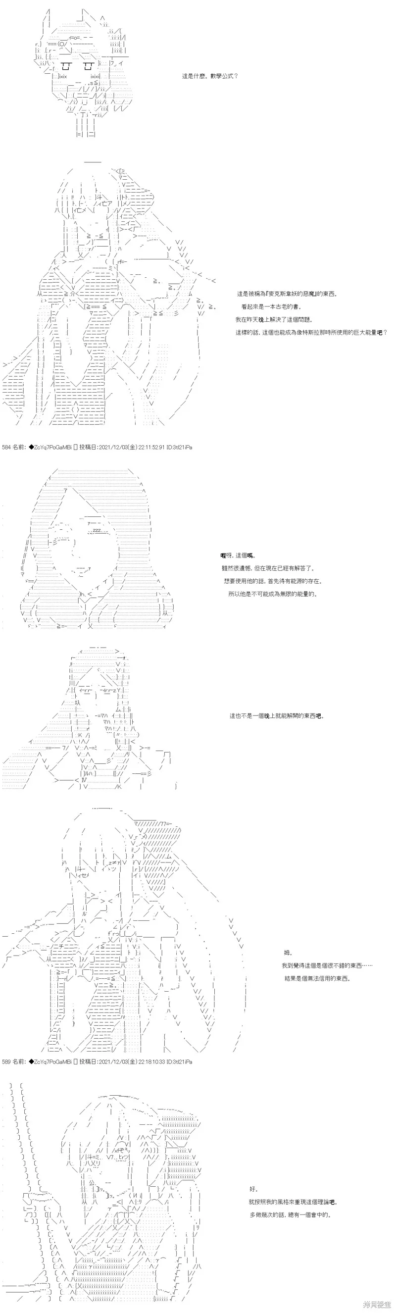 第70话 第5页