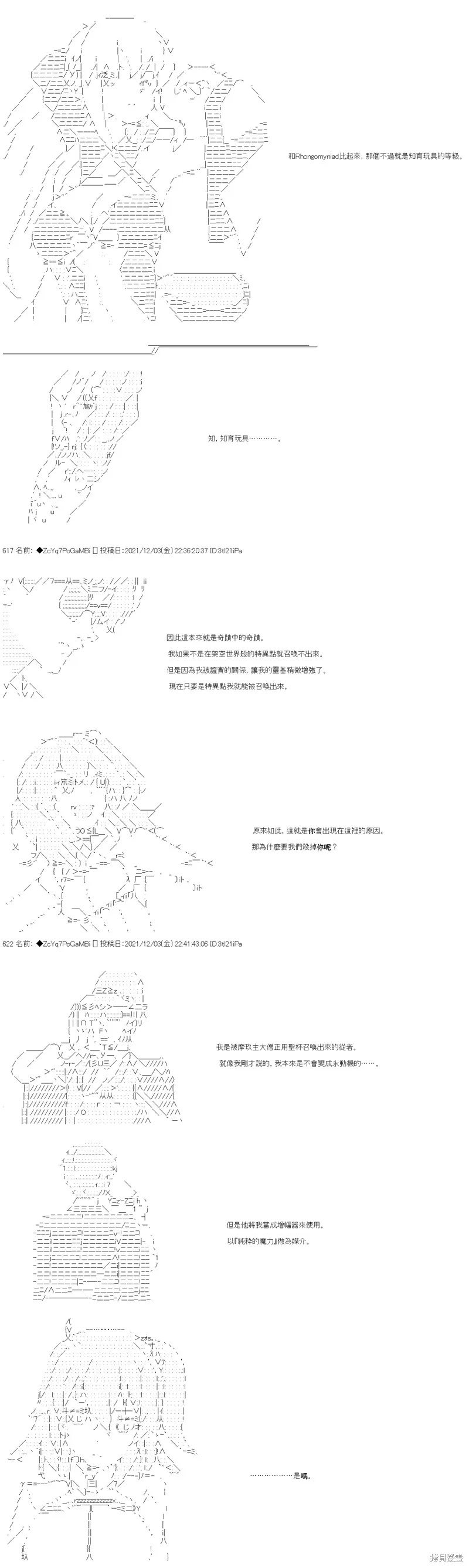 第70话 第7页