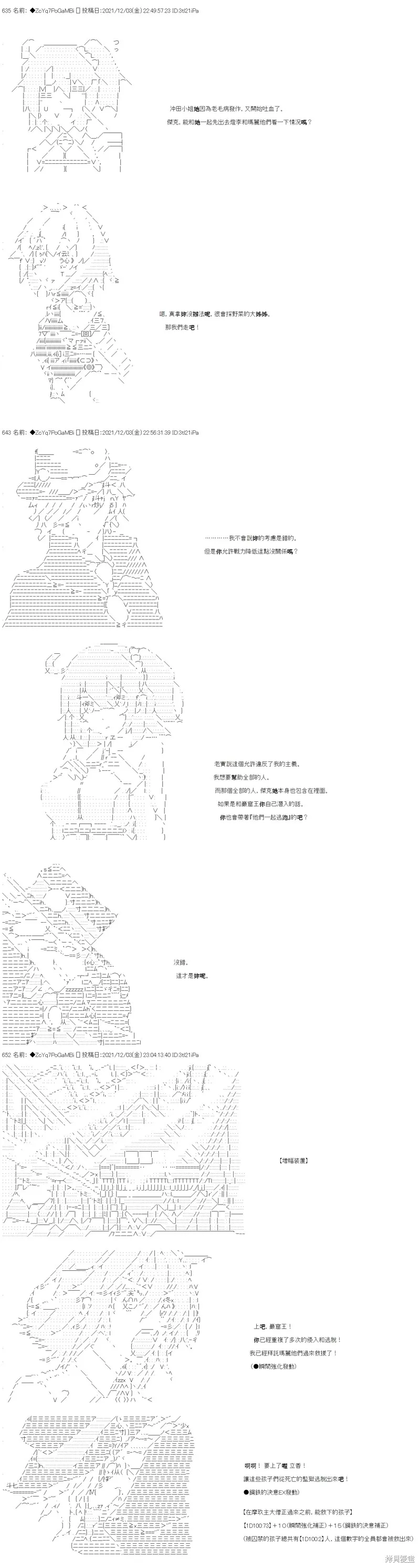 第70话 第9页