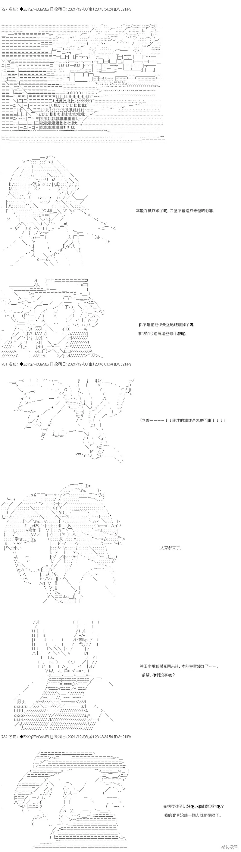 第70话 第14页