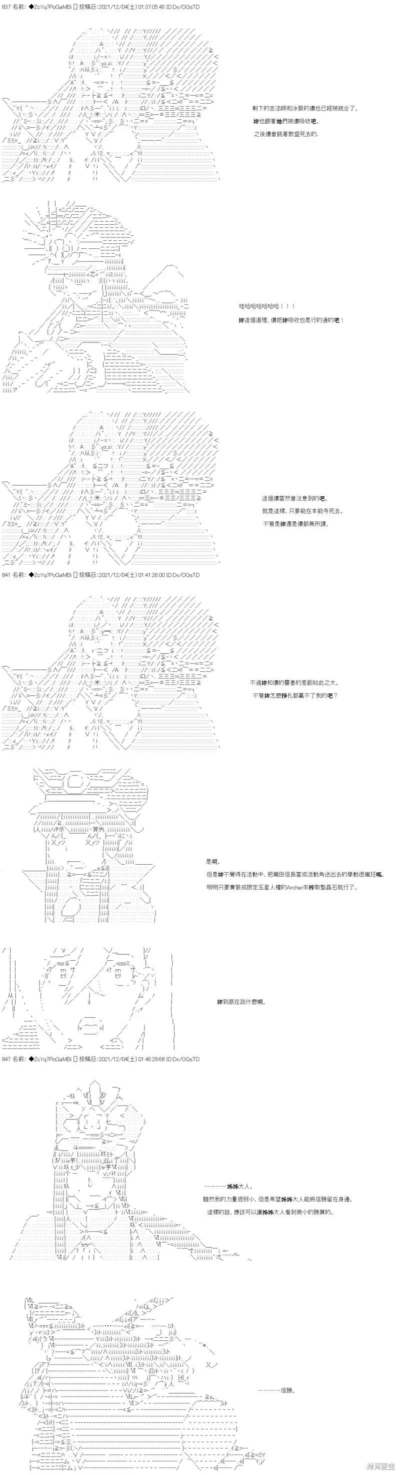 第70话 第27页