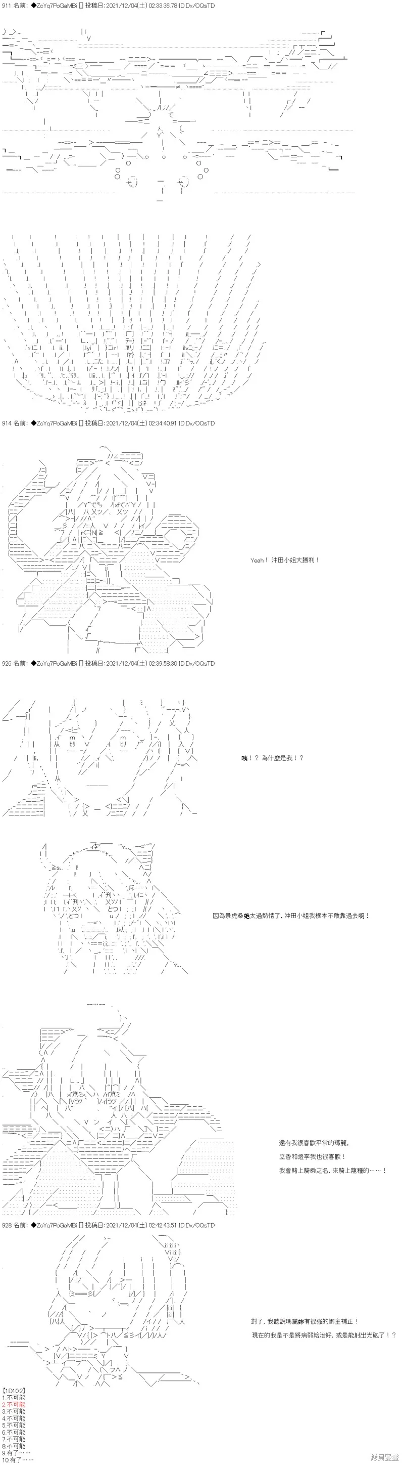 第70话 第34页