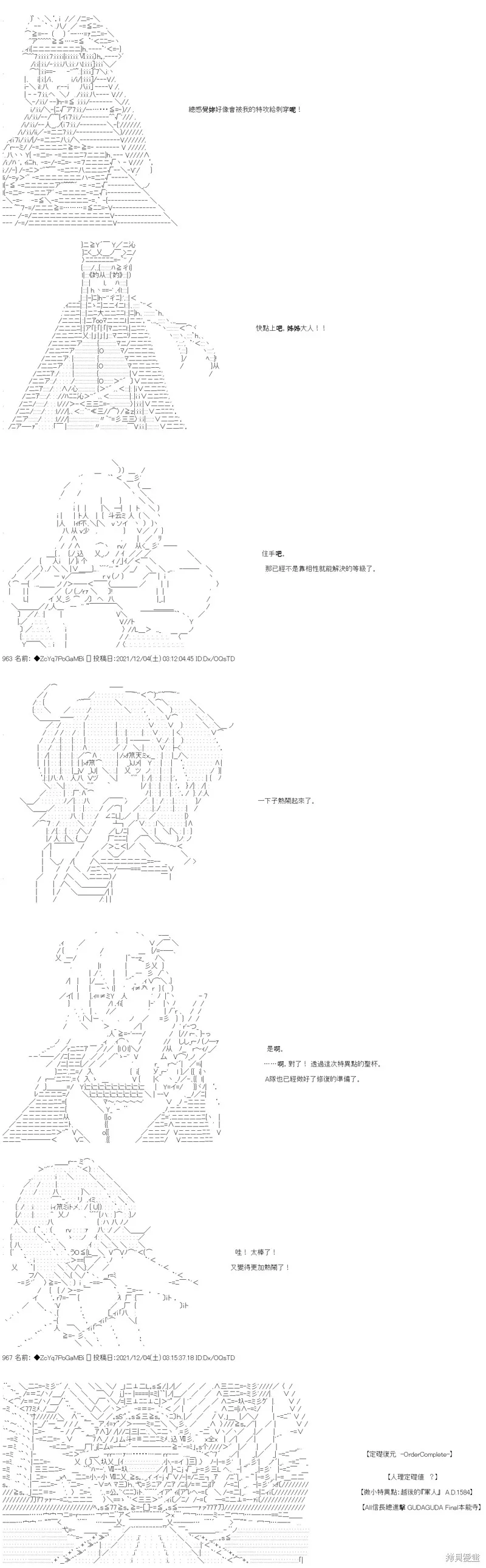 第70话 第37页