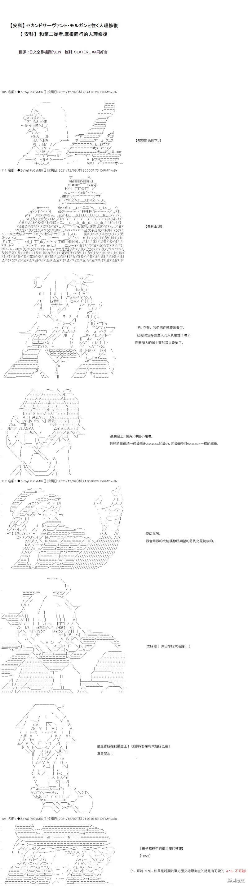 第69话 第1页