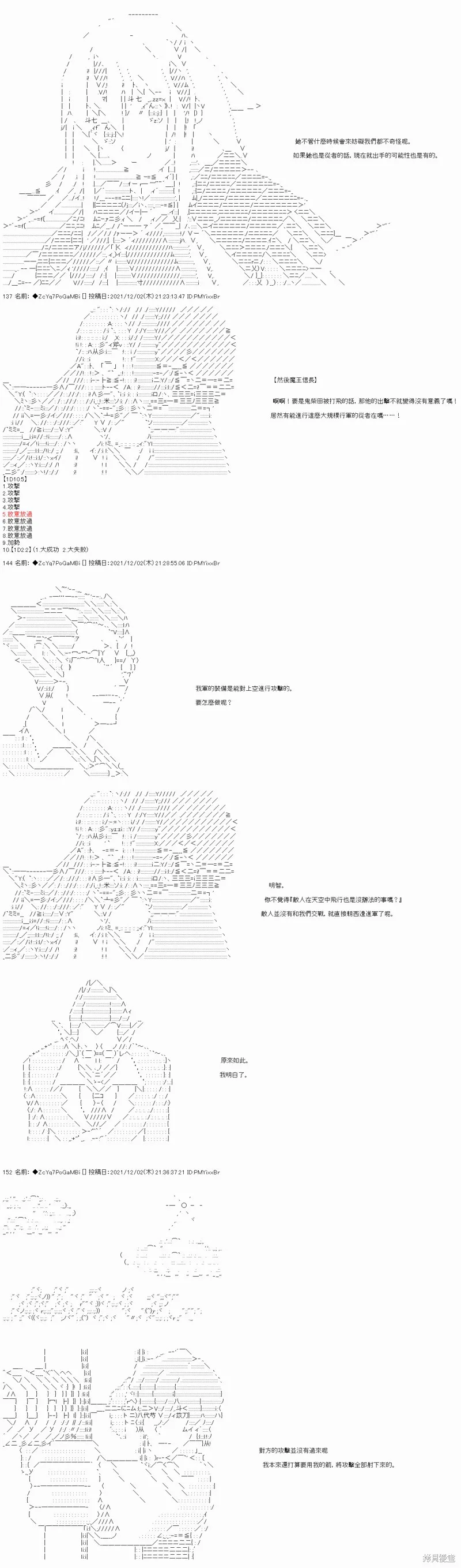 第69话 第3页