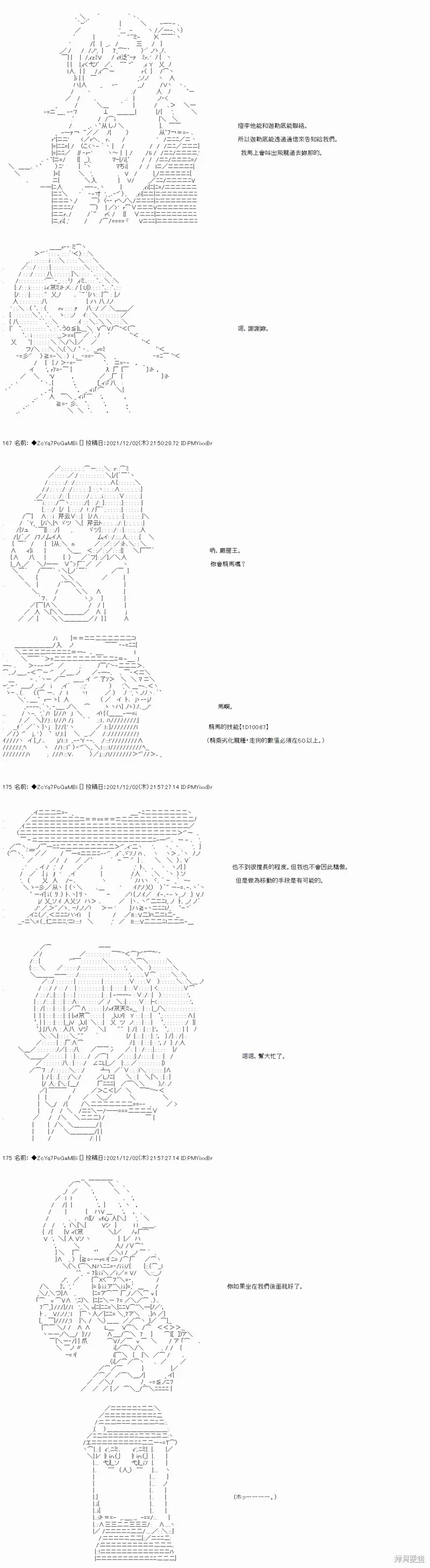 第69话 第5页