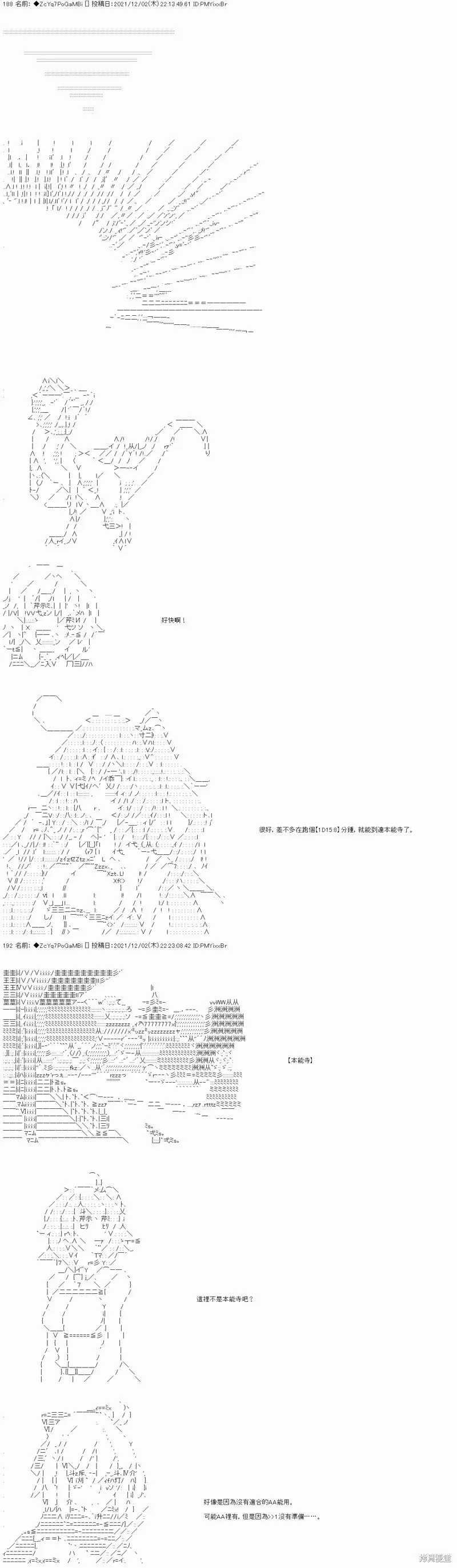 第69话 第7页