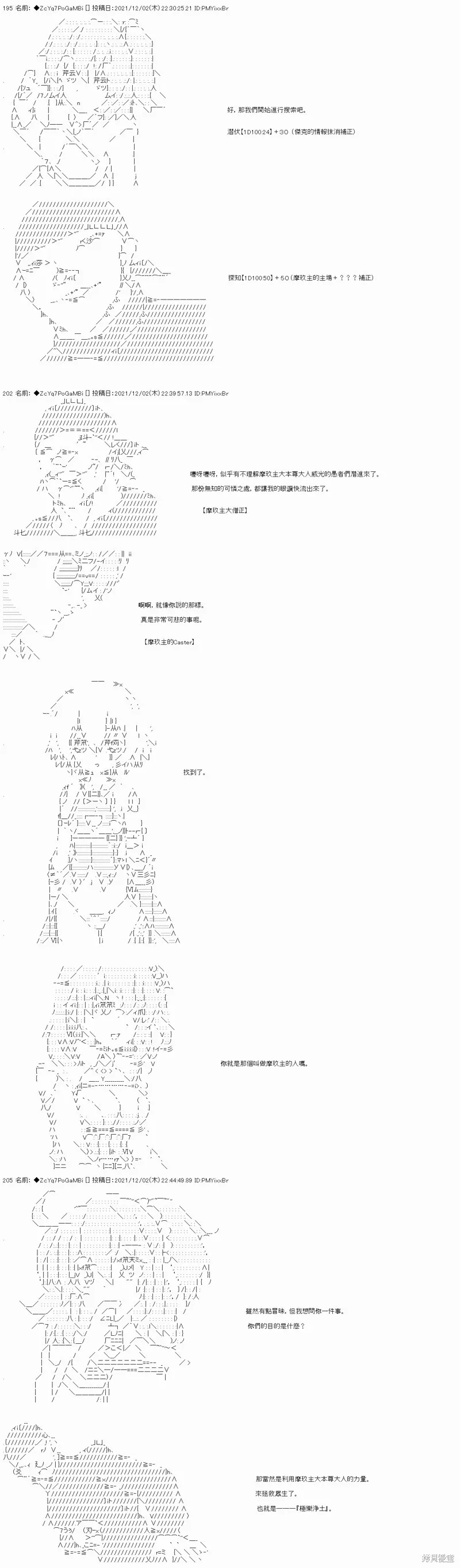 第69话 第8页