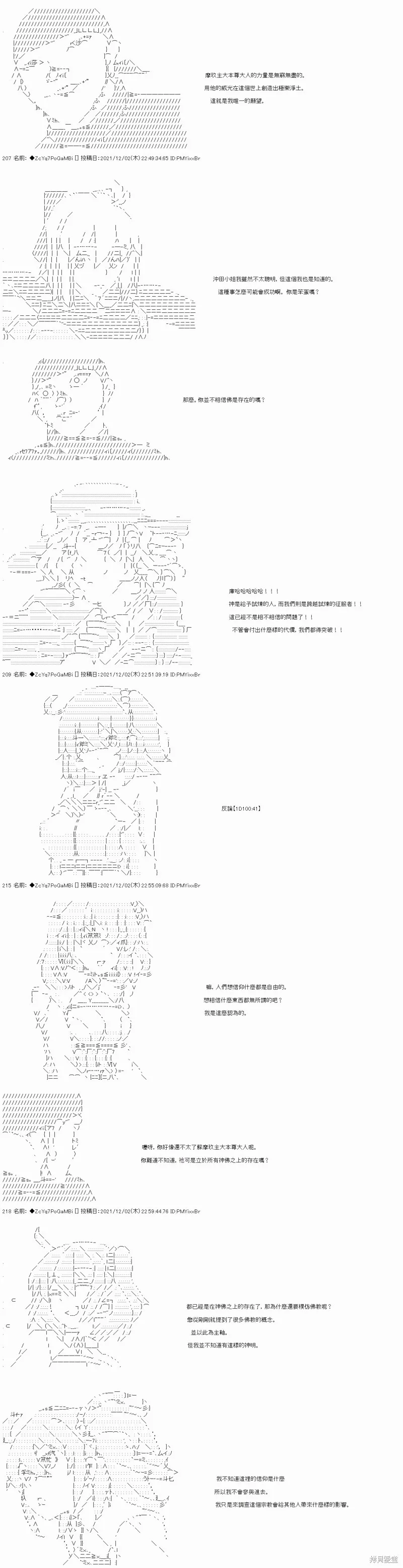 第69话 第9页