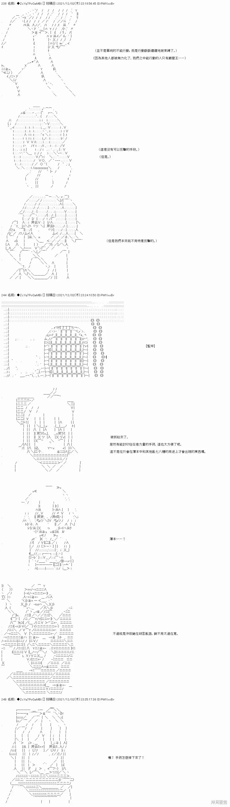 第69话 第11页