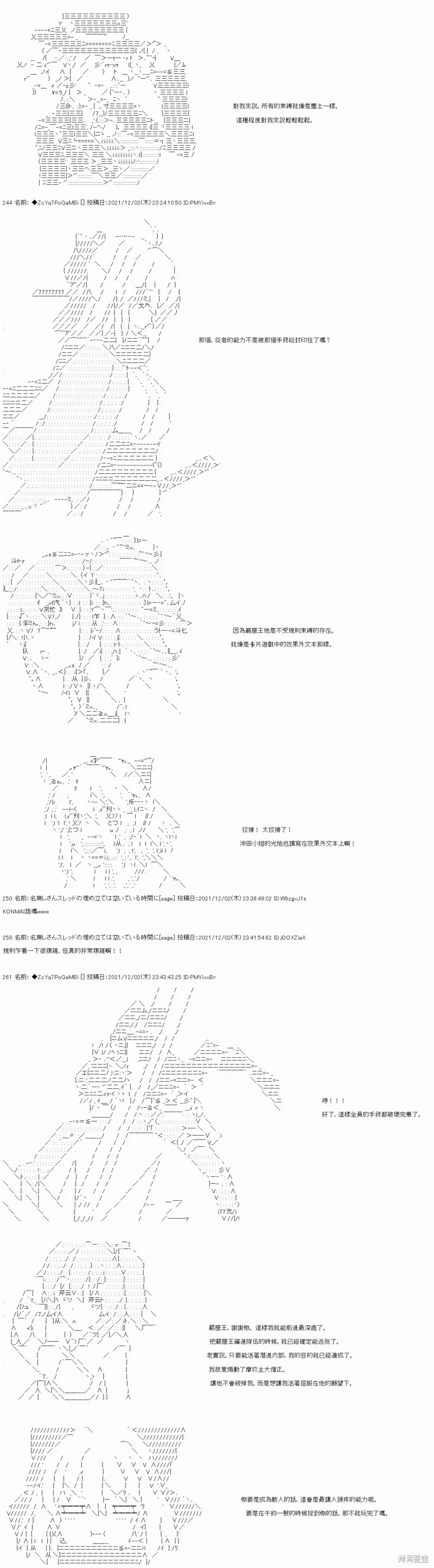 第69话 第12页