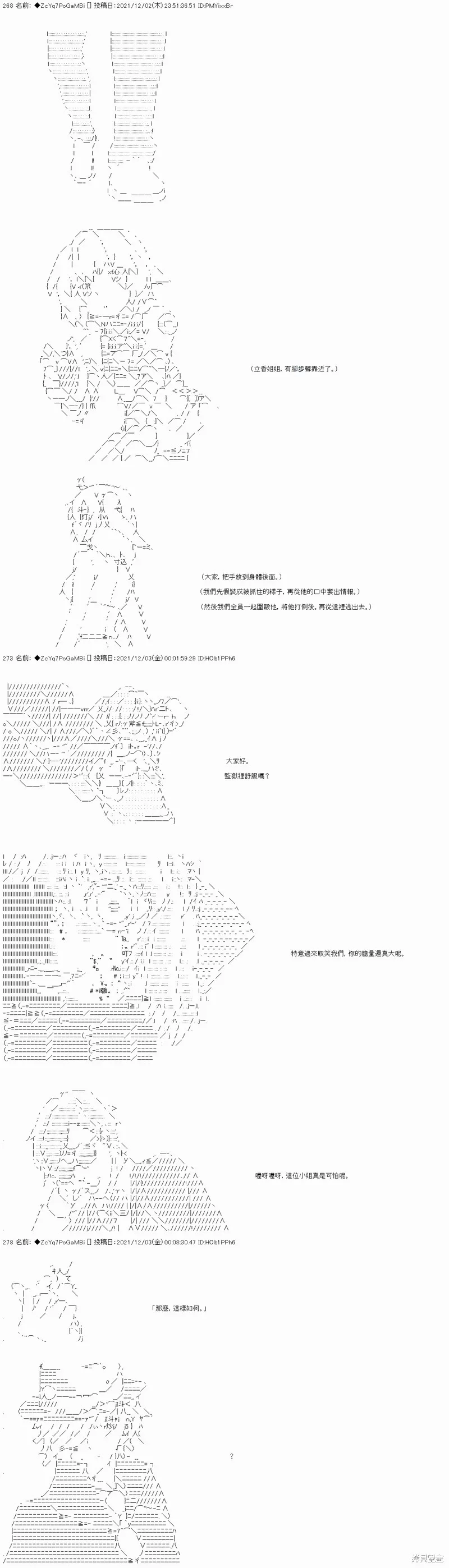 第69话 第13页