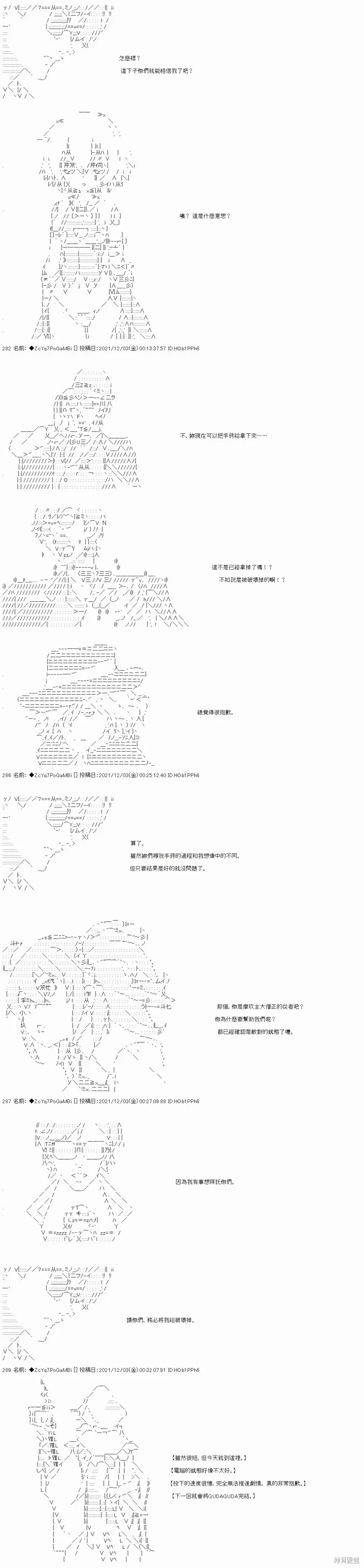 第69话 第14页