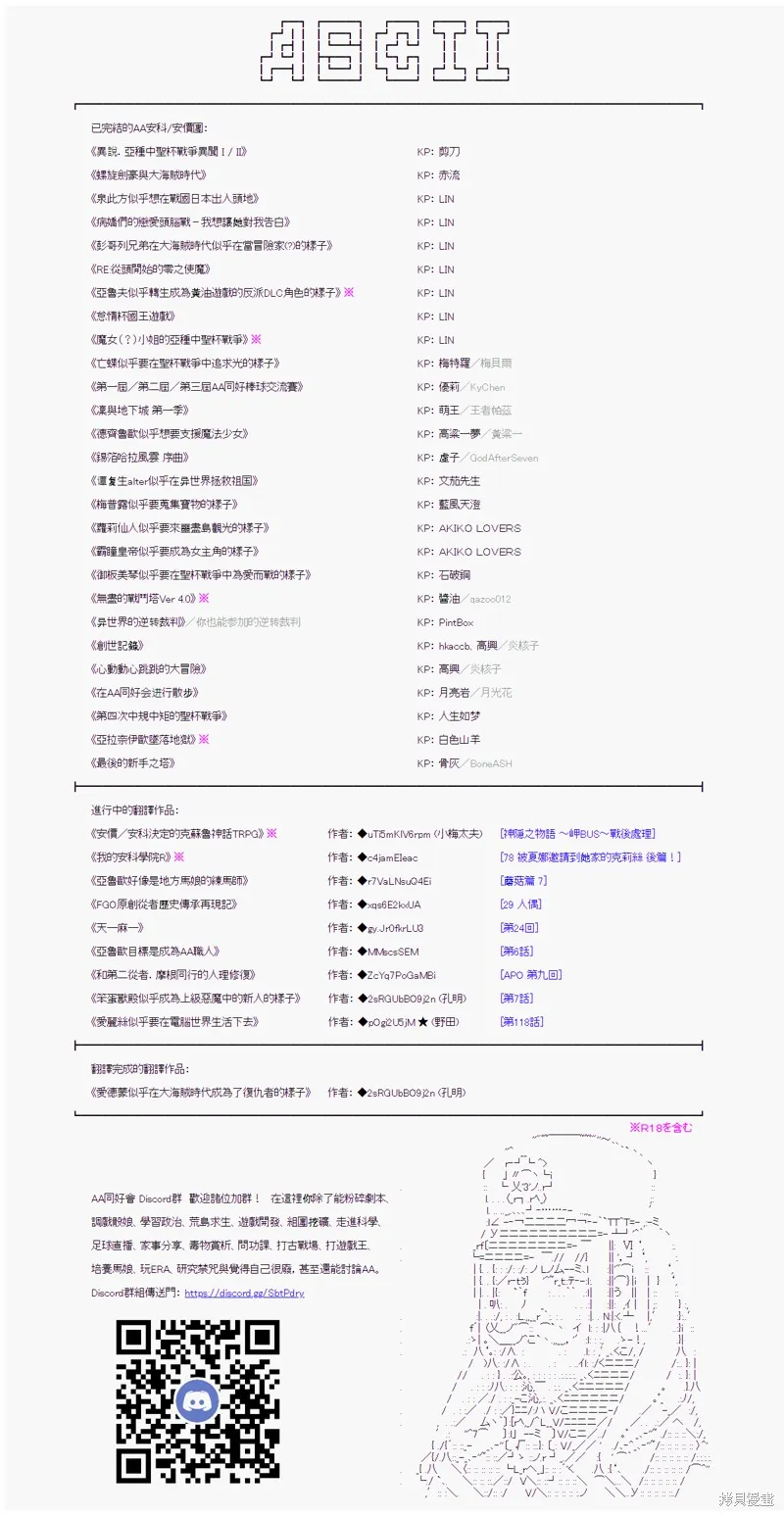 第69话 第16页