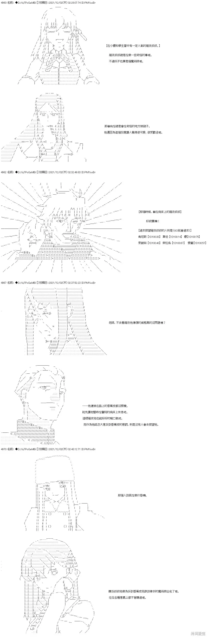 第68话 第3页