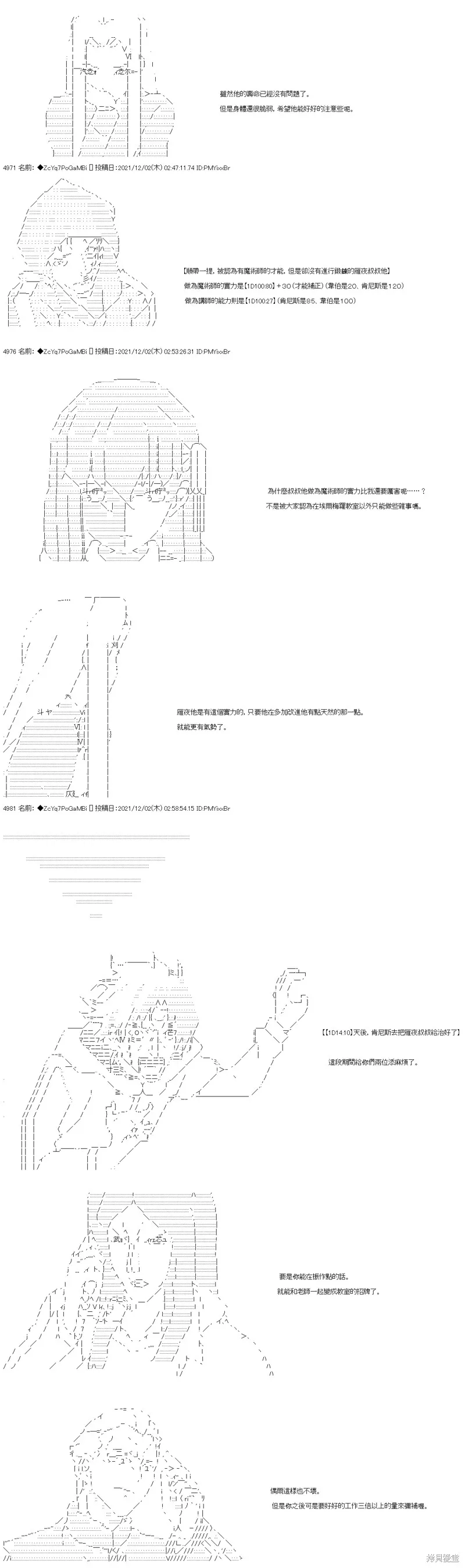 第68话 第4页