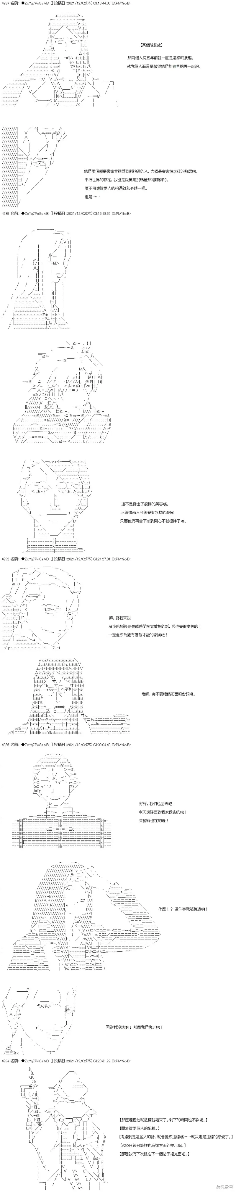 第68话 第6页