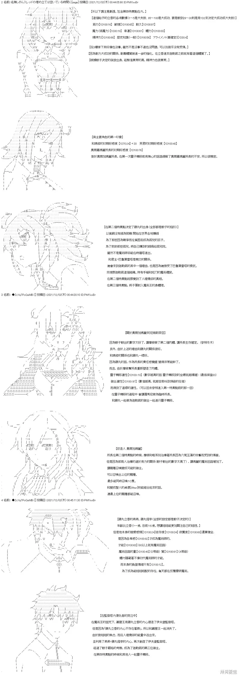 第68话 第7页