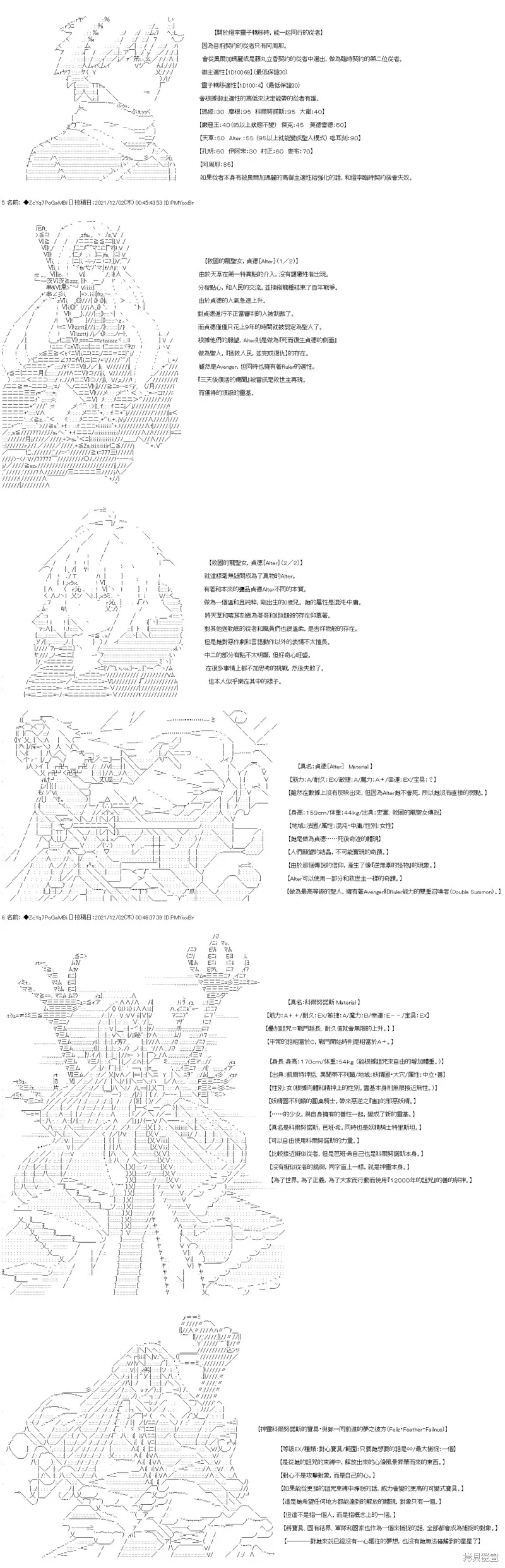 第68话 第8页
