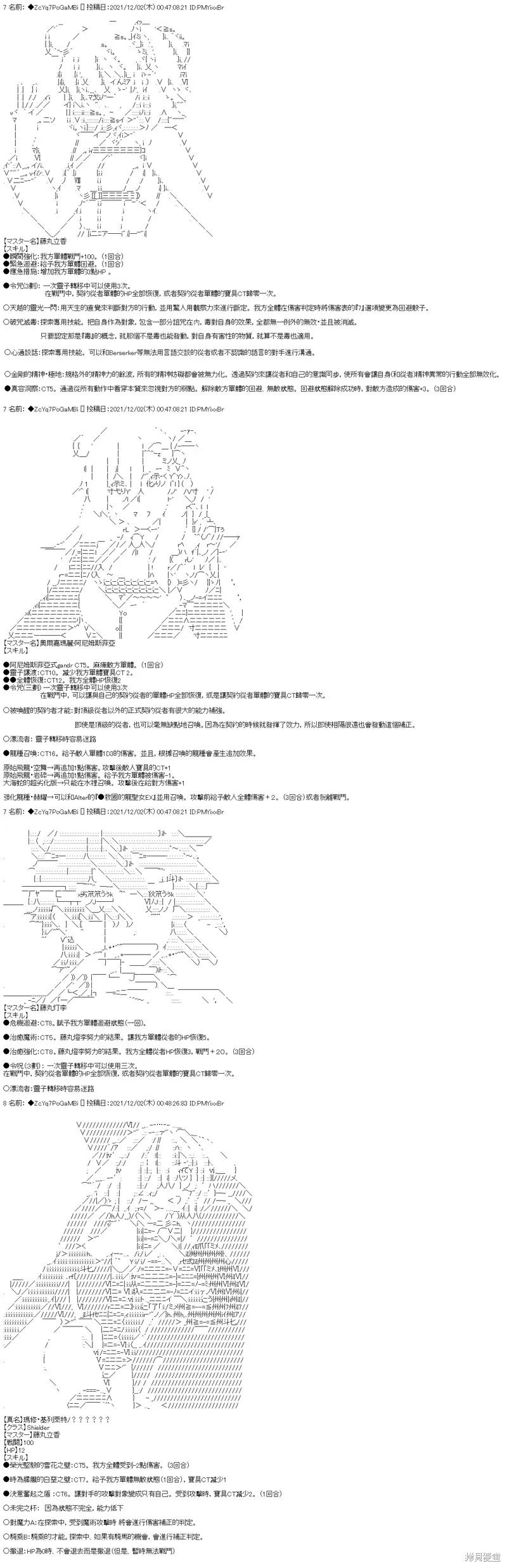 第68话 第9页