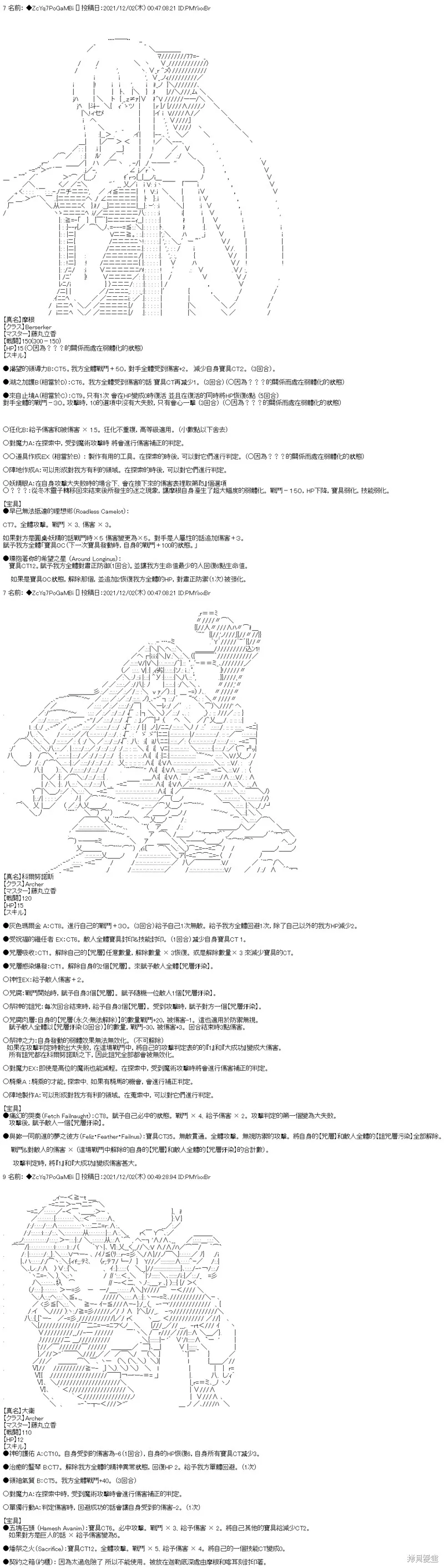 第68话 第10页