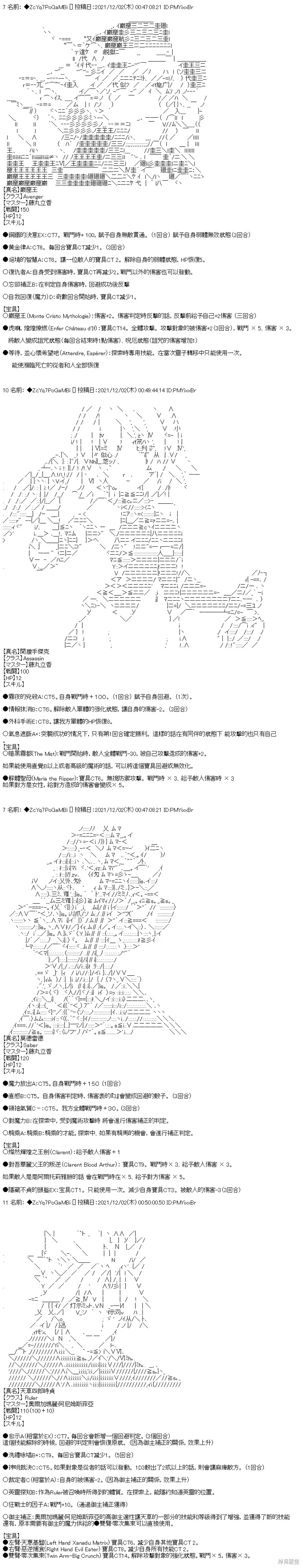 第68话 第11页