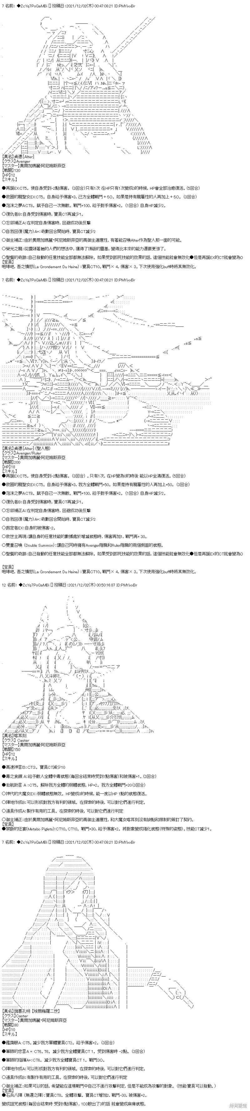 第68话 第12页