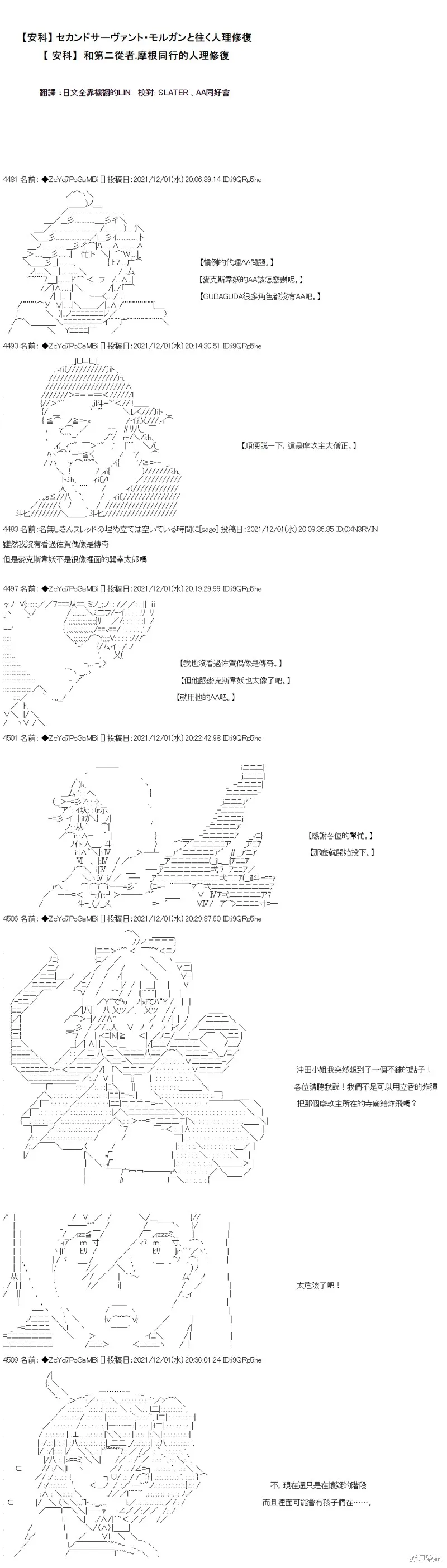 第67话 第1页