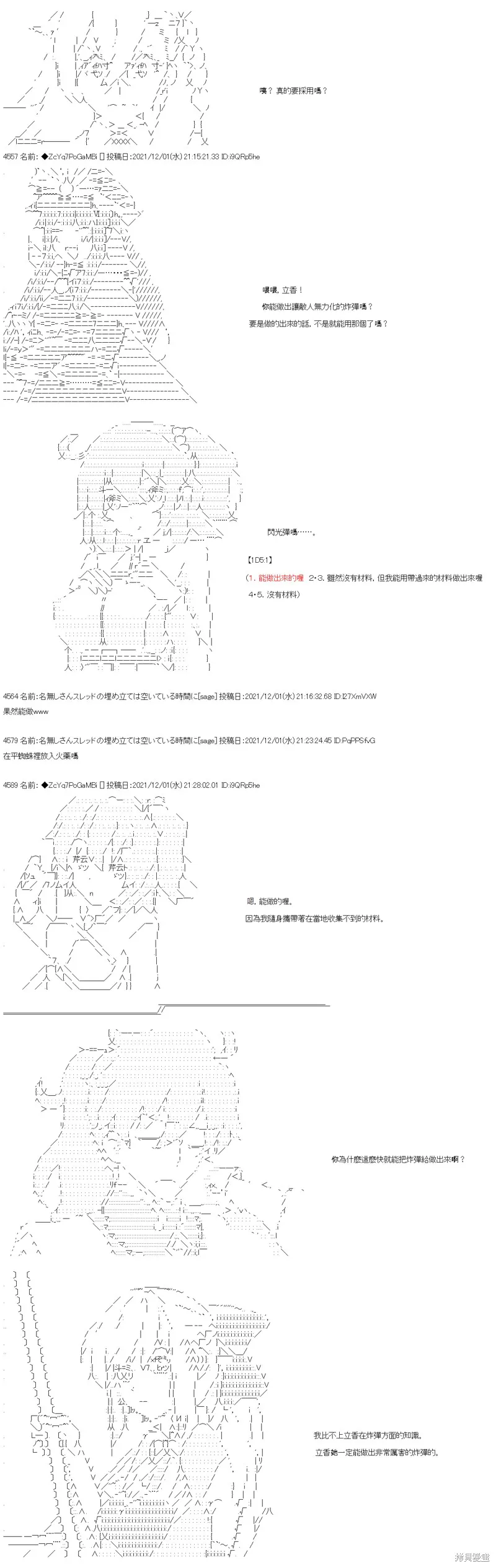第67话 第4页