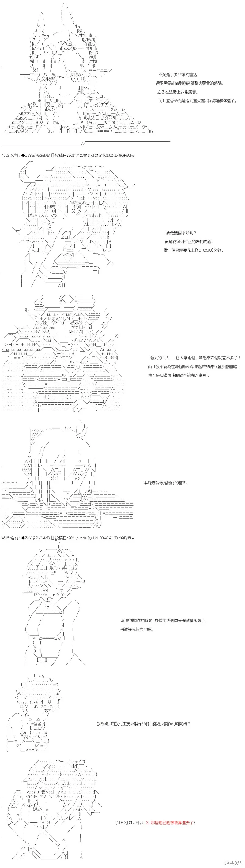 第67话 第5页