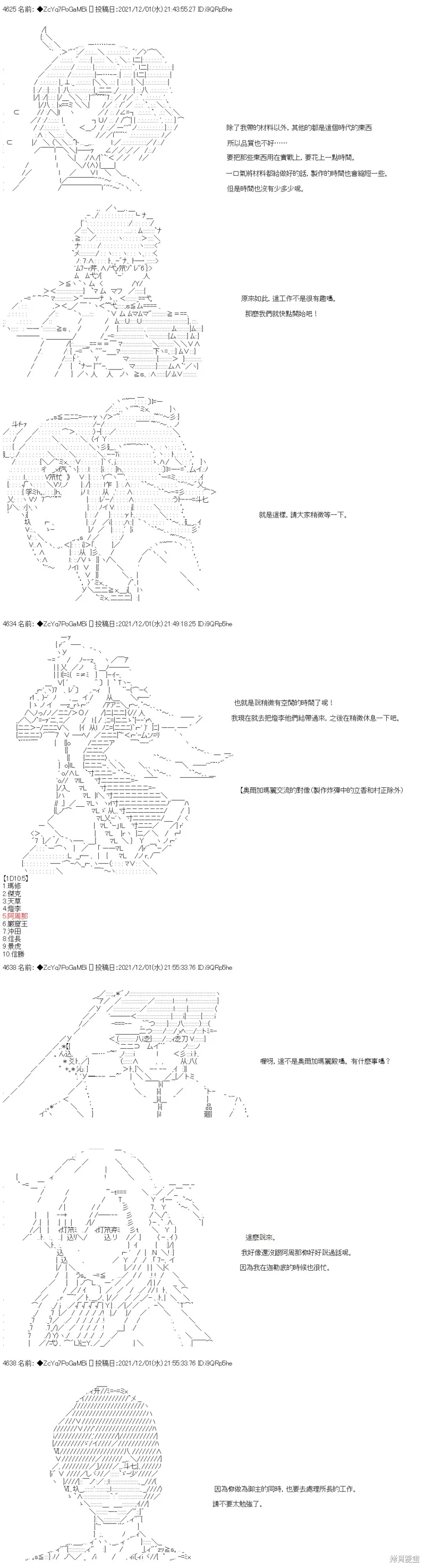 第67话 第6页