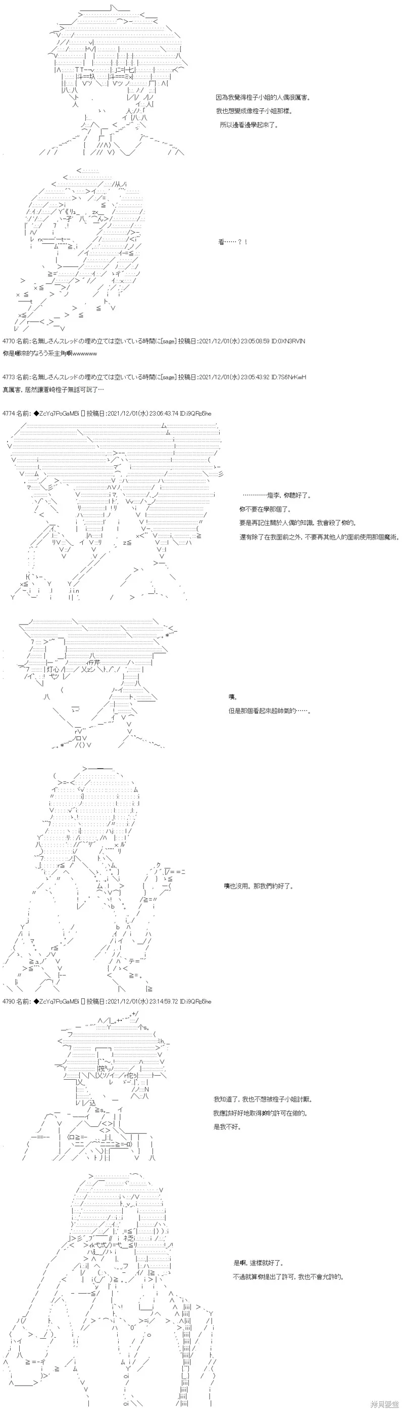 第67话 第10页