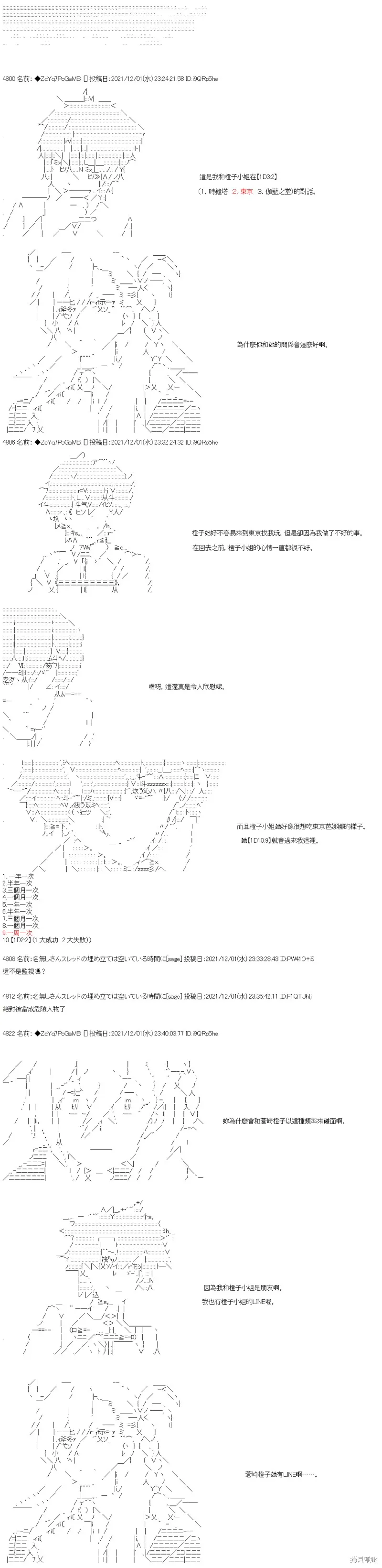 第67话 第11页
