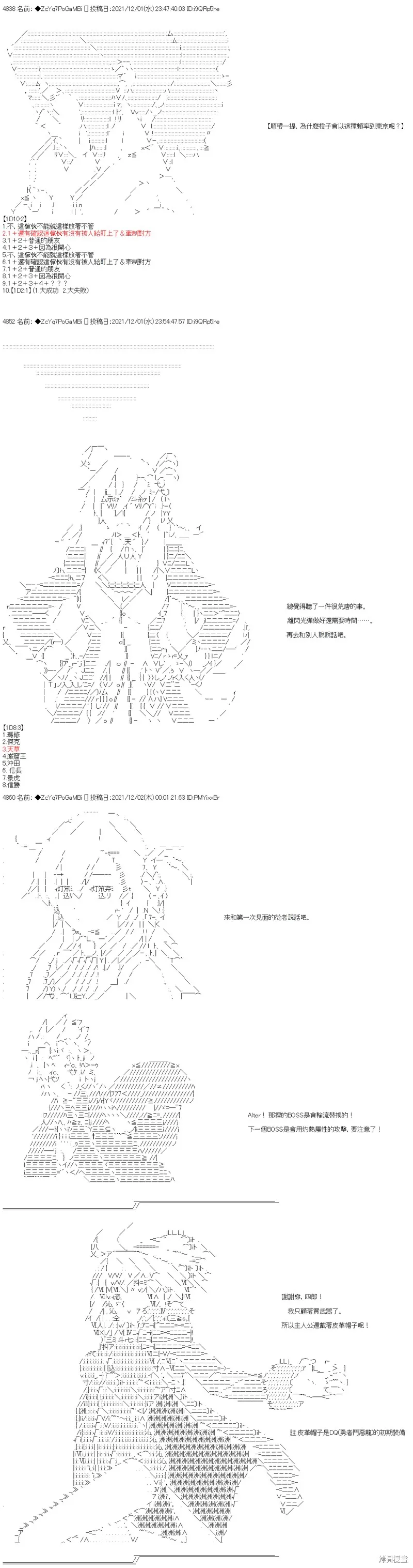 第67话 第12页