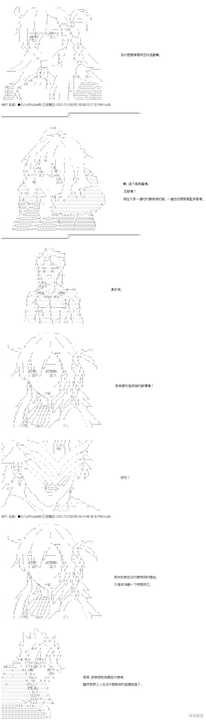 第67话 第13页