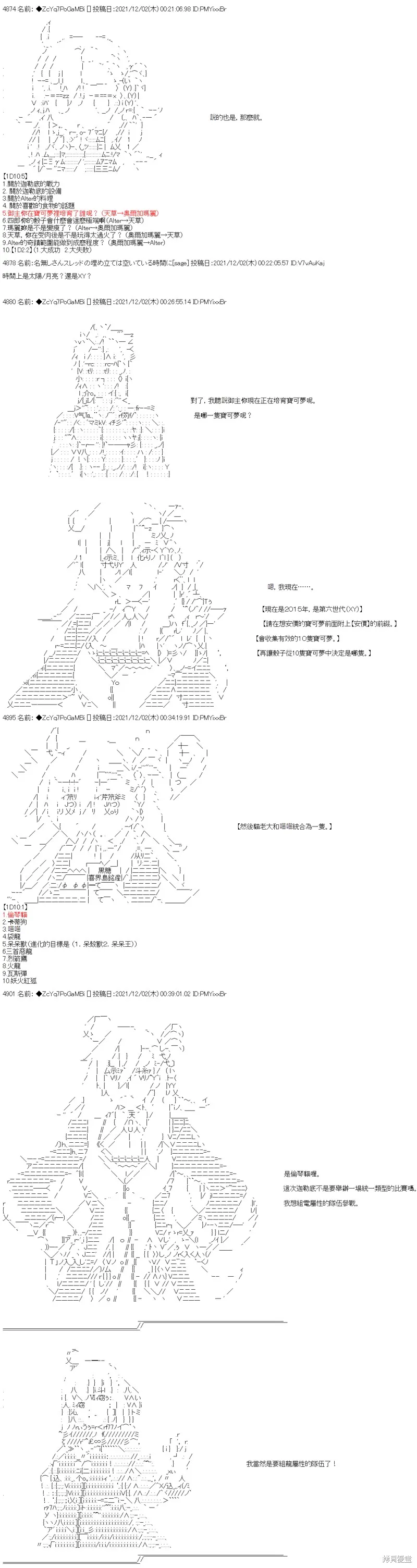 第67话 第14页