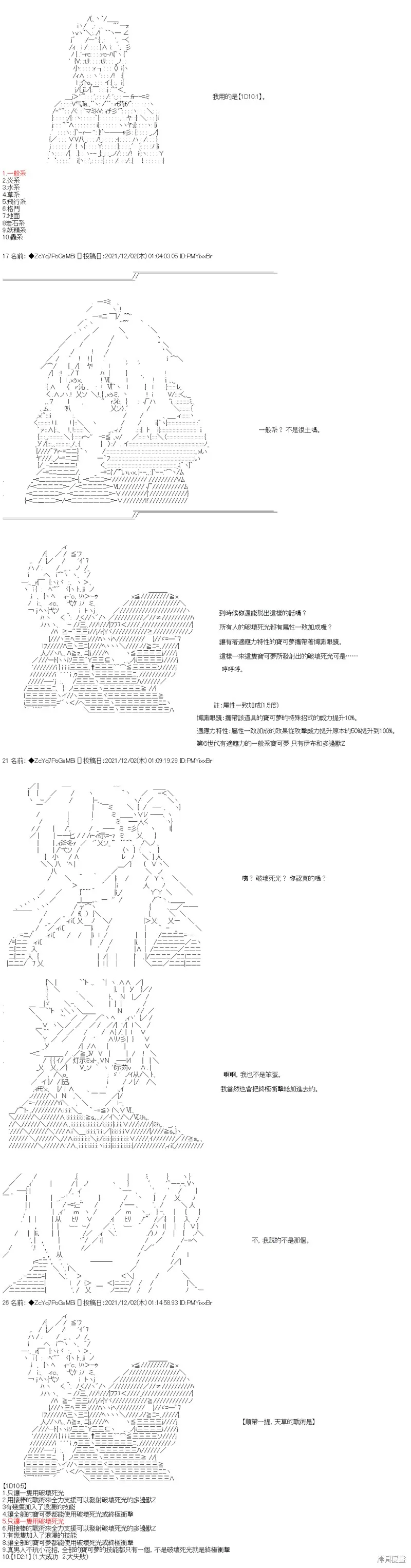 第67话 第15页