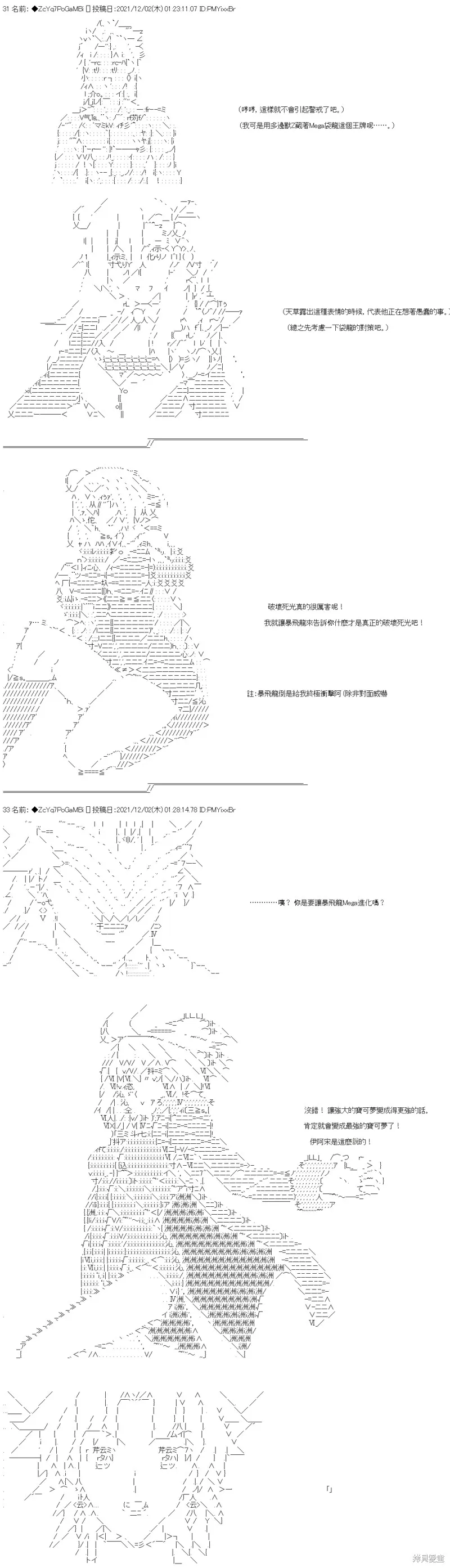 第67话 第16页