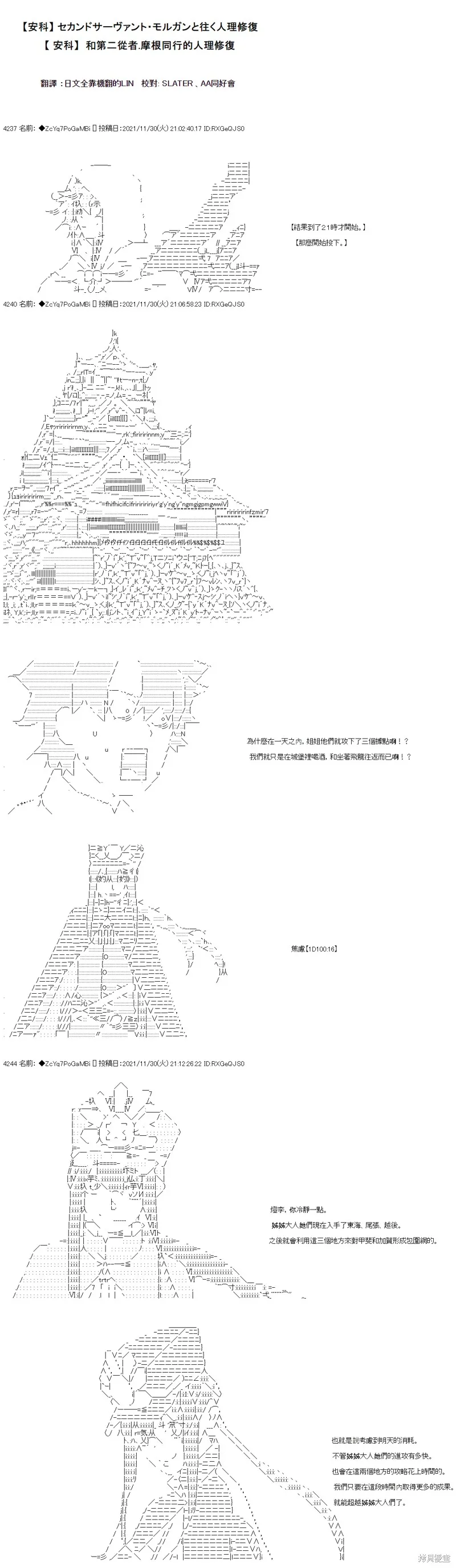 第66话 第1页